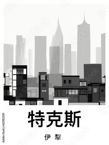 特克斯: Black and white illustration poster with a Chinese city and the headline Tekesi photo