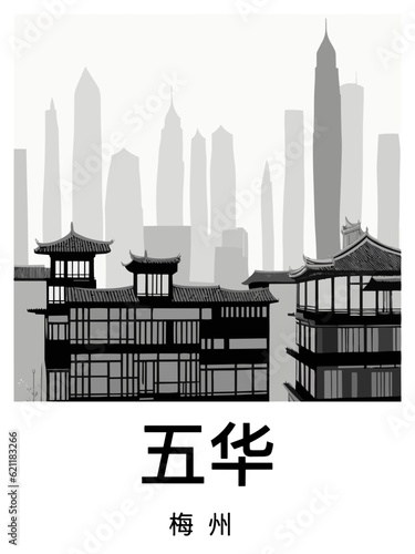 五华: Black and white illustration poster with a Chinese city and the headline Wuhua photo