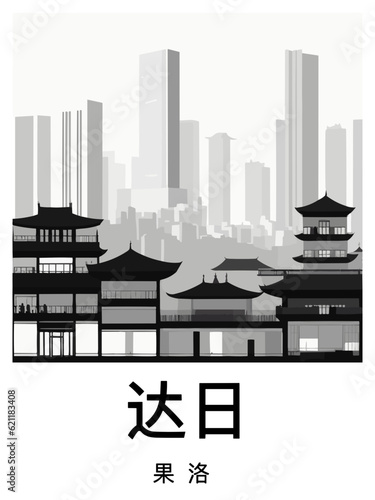 达日: Black and white illustration poster with a Chinese city and the headline Dari