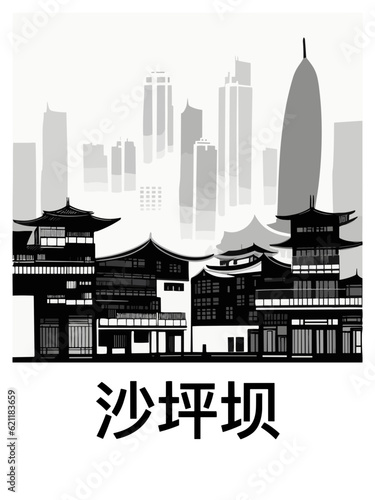 沙坪坝: Black and white illustration poster with a Chinese city and the headline Shapingba photo