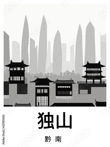 独山: Black and white illustration poster with a Chinese city and the headline Dushan photo