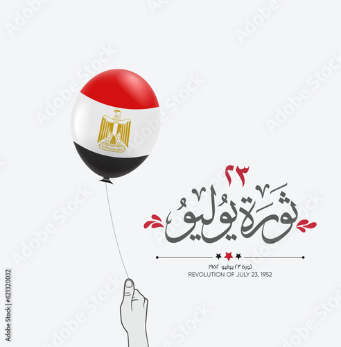 July 23 Revolution, Independence day of Egypt Greeting Card with hand drawing soldiers holding the flag of Egypt.