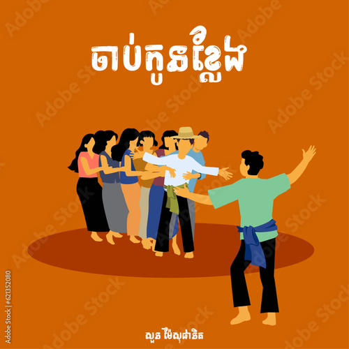 Khmer new year traditional game vector chab kon khleng