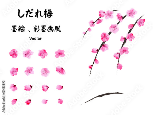 しだれ梅の墨絵風ベクターイラストセット