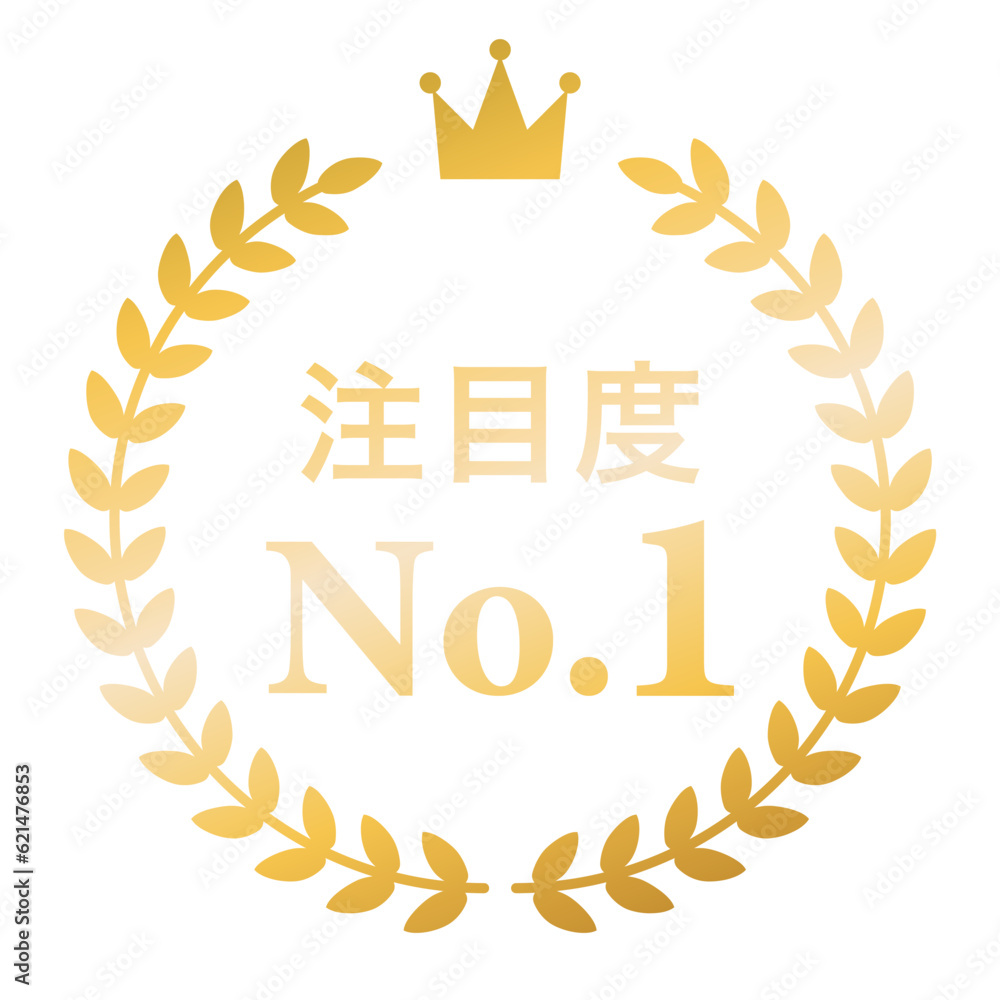 月桂樹 ランキングフレーム 王冠 表彰 金 枠 飾り 装飾 冠 大賞 1位 金賞 月桂樹 ランキングフレーム 王冠 表彰 金 枠 飾り 装飾 冠 大賞 1位 金賞