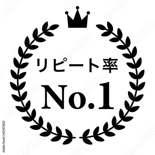 月桂樹　ランキングフレーム　王冠　表彰　黒　枠　飾り　装飾　冠　大賞　1位　金賞