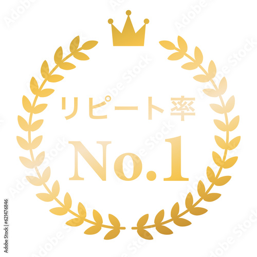 月桂樹　ランキングフレーム　王冠　表彰　金　枠　飾り　装飾　冠　大賞　1位　金賞