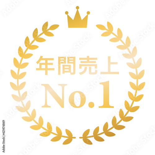 月桂樹　ランキングフレーム　王冠　表彰　金　枠　飾り　装飾　冠　大賞　1位　金賞
