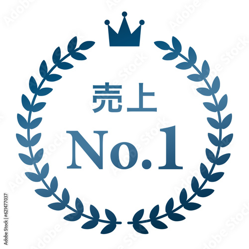 月桂樹　ランキングフレーム　王冠　表彰　ブルー　枠　飾り　装飾　冠　大賞　1位　金賞