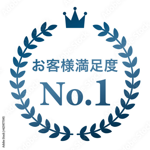 月桂樹　ランキングフレーム　王冠　表彰　ブルー　枠　飾り　装飾　冠　大賞　1位　金賞