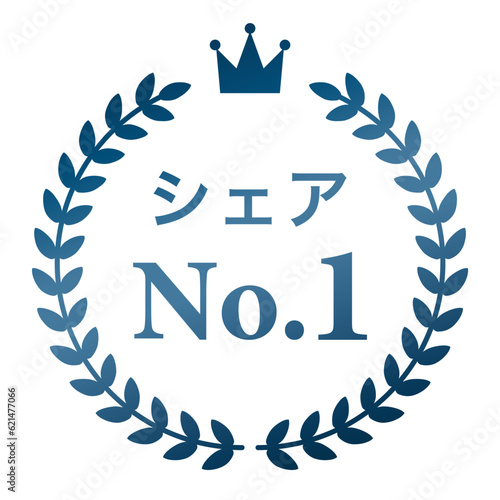 月桂樹　ランキングフレーム　王冠　表彰　ブルー　枠　飾り　装飾　冠　大賞　1位　金賞