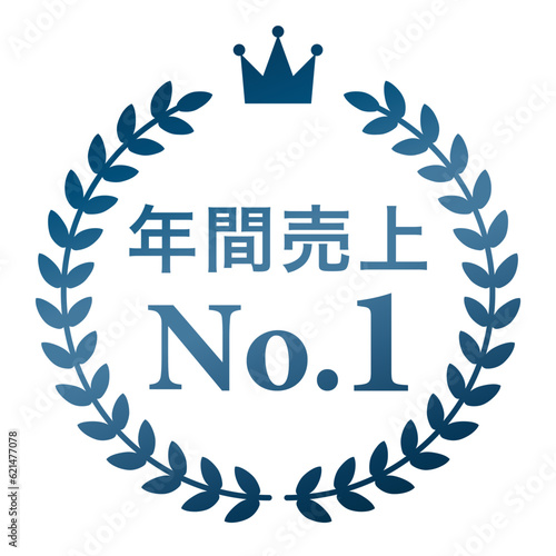 月桂樹　ランキングフレーム　王冠　表彰　ブルー　枠　飾り　装飾　冠　大賞　1位　金賞