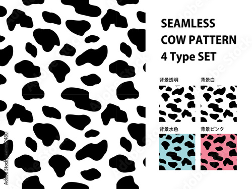 ウシ柄パターンスウォッチ　4パターンセット（Ai10）