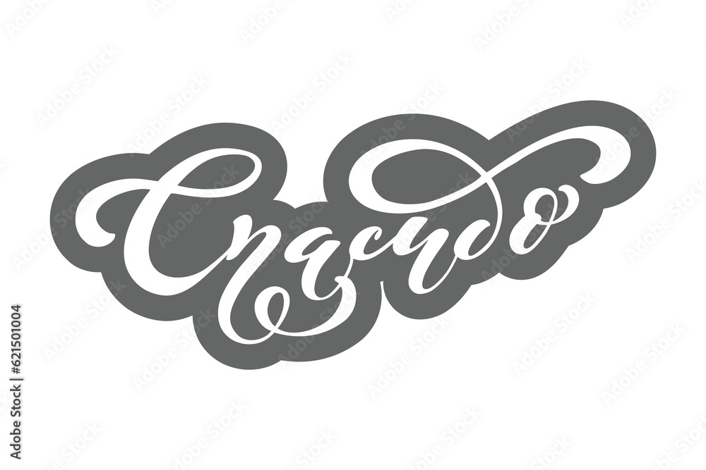 Russian vector lettering Thank you . Modern brush calligraphy. Hand drawn design elements. Vector illustration. Russian vector lettering Thank you . Modern brush calligraphy. Hand drawn design elements. Vector illustration.