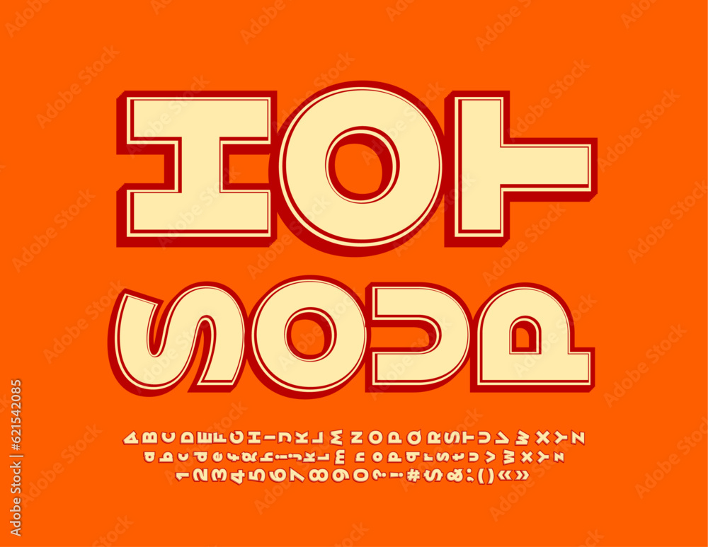 Vector advertising banner Hot Soup. Modern Rotated Font. Artistic Alphabet Letters and Numbers set Vector advertising banner Hot Soup. Modern Rotated Font. Artistic Alphabet Letters and Numbers set