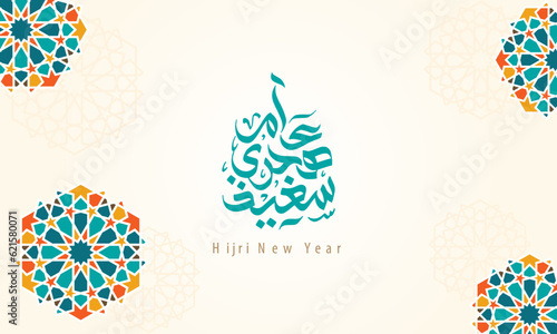 Happy Hijri New Year Islamic greeting card background with Calligraphy and geometric pattern vector illustration. Selamat Tahun Baru Islam