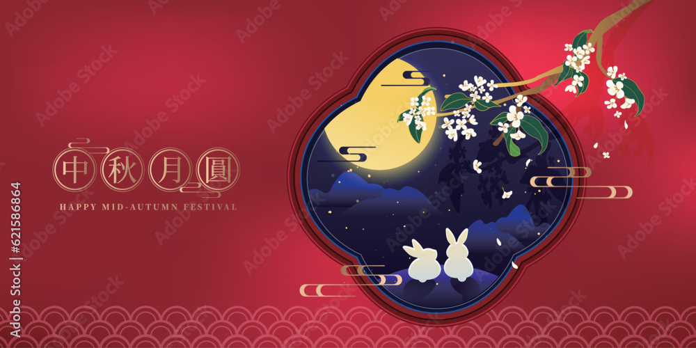 Mid autumn festival banner design with cute rabbits looking at the full ...