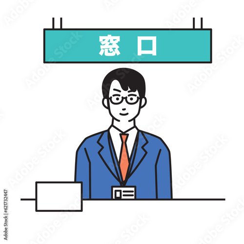 窓口で受付をするスーツ姿の男性のイラスト
