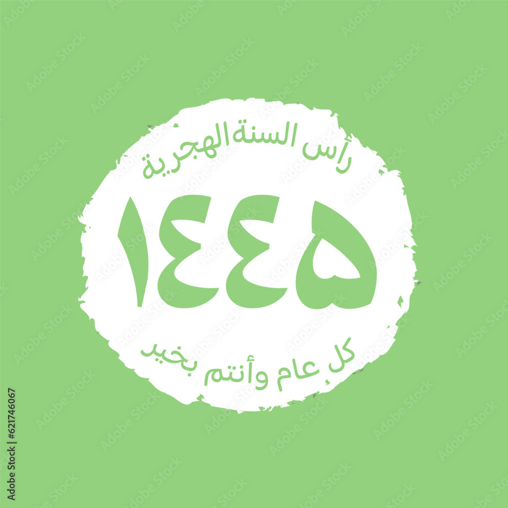 Vector illustration happy new Hijri year 1445 . Happy Islamic New Year. Graphic design for the decoration of gift certificates, banners and flyer. Translation from Arabic : 1445. Vector illustration happy new Hijri year 1445 . Happy Islamic New Year. Graphic design for the decoration of gift certificates, banners and flyer. Translation from Arabic : 1445.