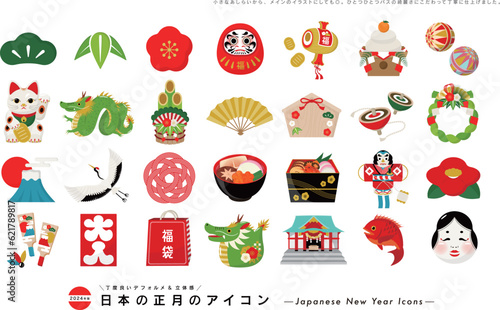 2024年辰年のリアルなシンプル可愛いお正月の縁起物アイコンイラストセット素材