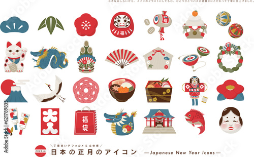 令和6年辰年のリアルなシンプル可愛いお正月の縁起物アイコンイラストセット素材