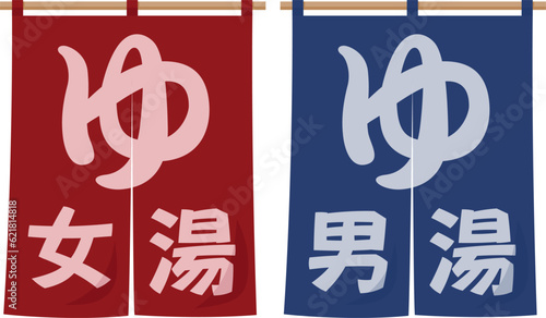 温泉の暖簾のイラスト(女湯・男湯)