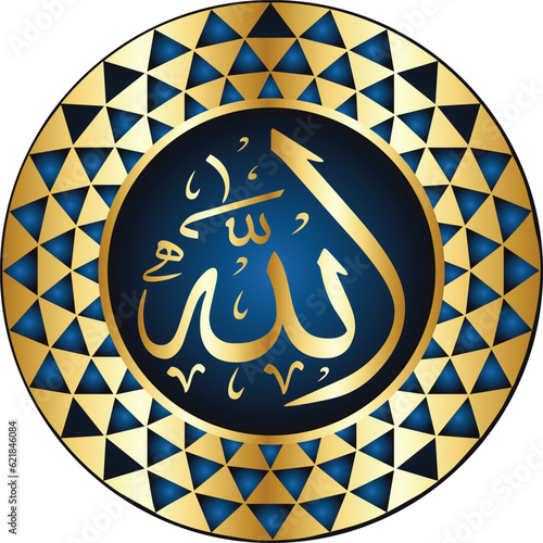 Islamic Wall Art Arabic Calligraphy Islami Home Designs Translation: Name of Allah God 