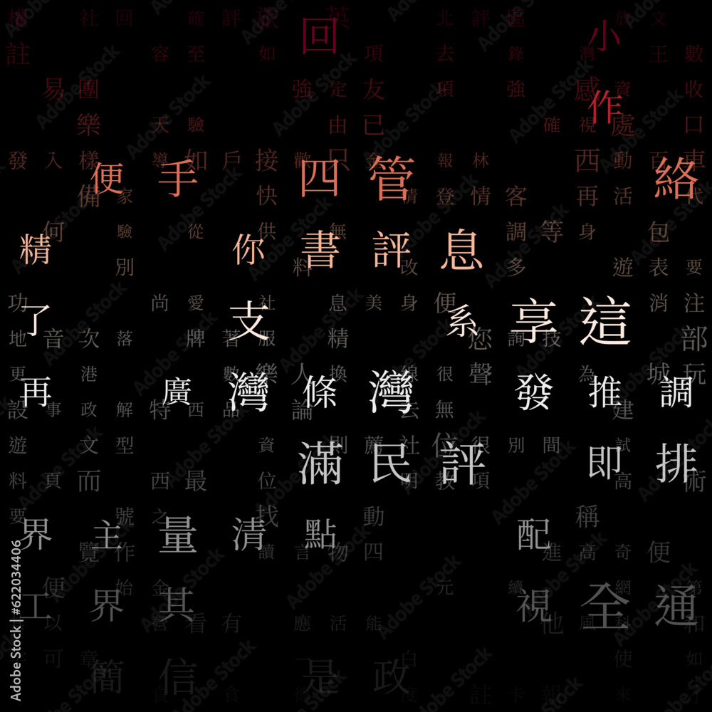 Matrix background. Random Characters of Chinese Traditional Alphabet. Gradiented matrix pattern. Red grey color theme backgrounds. Tileable horizontally. Radiant vector illustration.