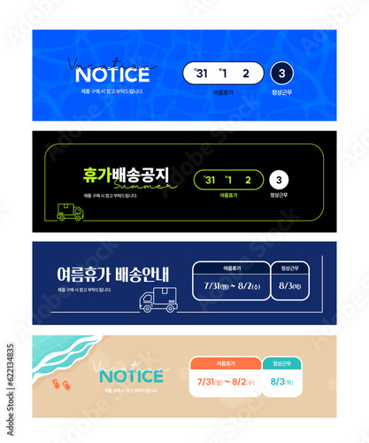 Summer vacation notice banner illustration collection