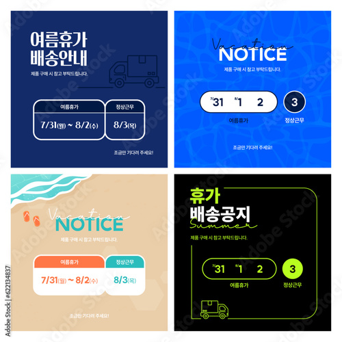 Summer vacation notice popup illustration collection