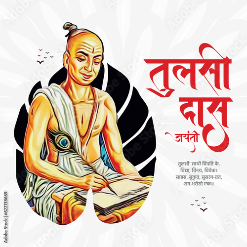 illustration of Tulsidas Jayanti, Tulsidas was a Hindu Vaishnava saint and poet. Hindi Typography. Hanuman Chalisa and Ramcharitmanas author. photo