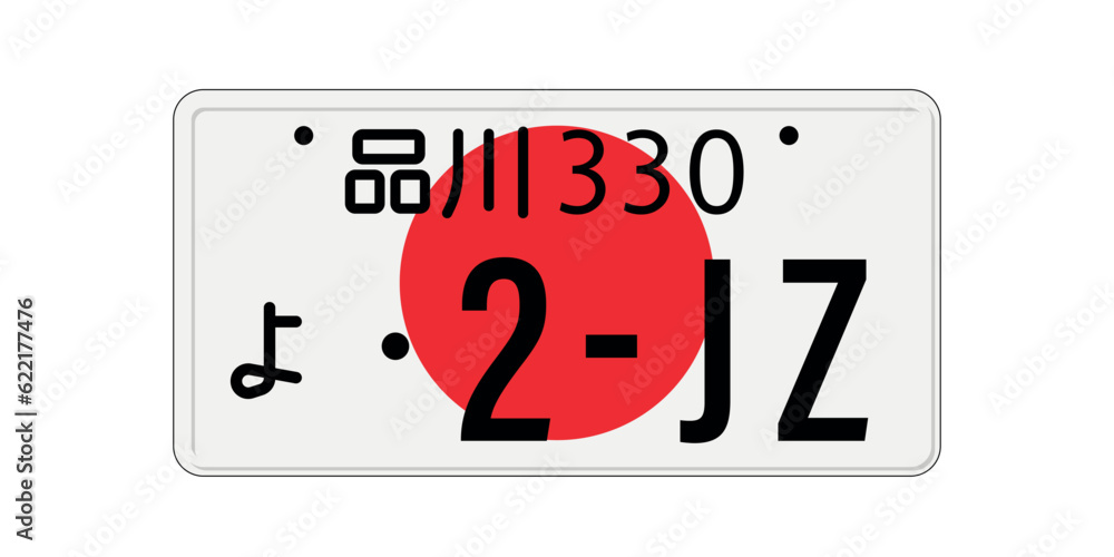Japan flag license car plate. Happy number. JDM souvenir Japan flag license car plate. Happy number. JDM souvenir