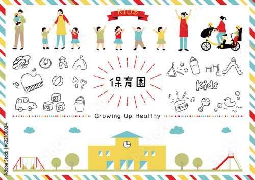 保育園、幼稚園に使いやすいイラスト素材集