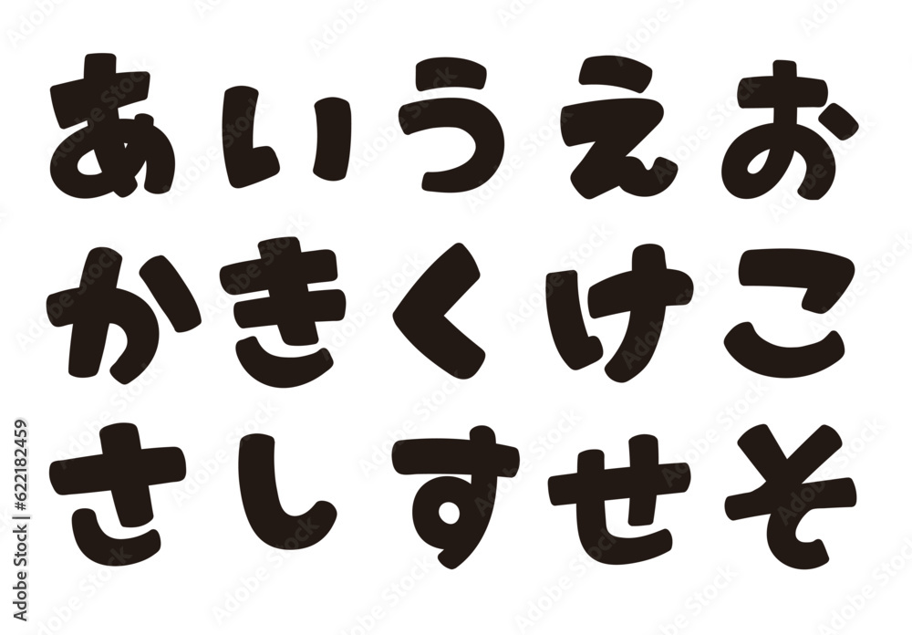 ひらがなの書き文字をお好きな組み合わせで ひらがなの書き文字をお好きな組み合わせで