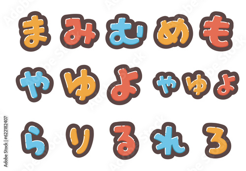 カラフルなひらがなのポップな書き文字を、お好きな組み合わせで