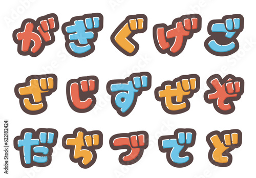 カラフルなひらがなの書き文字を、お好きな組み合わせで