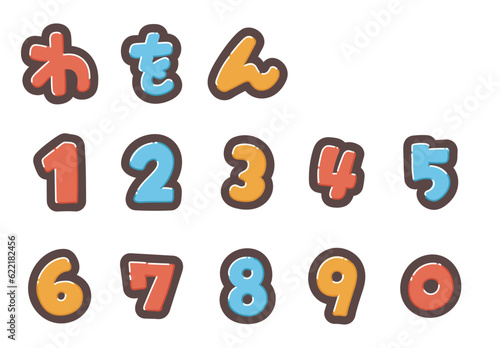 カラフルなひらがなと数字の書き文字を、お好きな組み合わせで