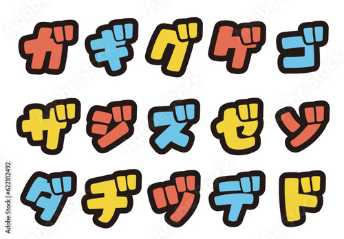 カラフルなカタカナの書き文字を、お好きな組み合わせで