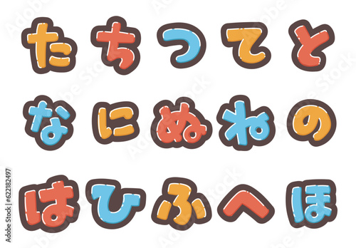 カラフルなひらがなのポップな書き文字を、お好きな組み合わせで