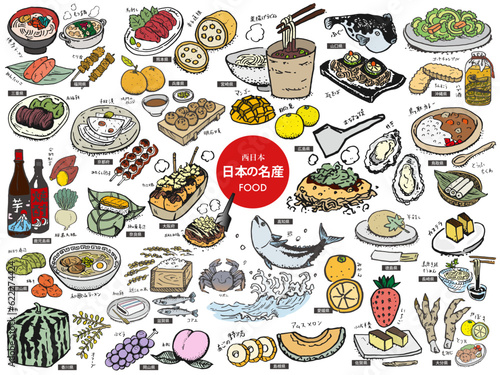 Wallpaper Mural 西日本名産（食文化） Torontodigital.ca