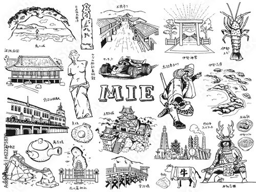 三重県イラスト