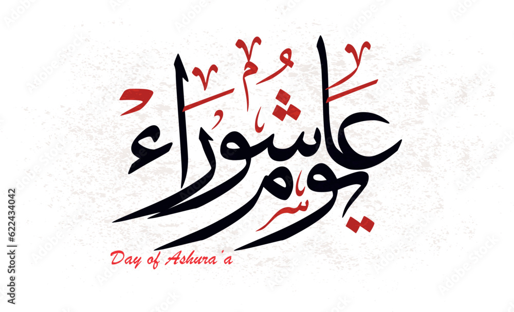 Islamic background on the occasion of Ashura the tenth day of Muharram