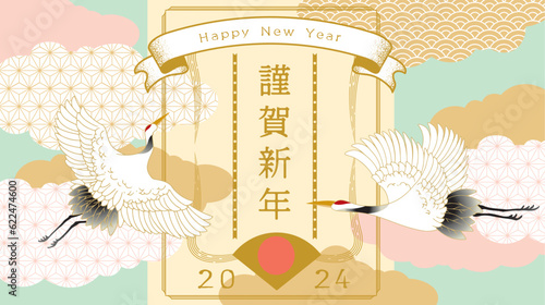 2024　年賀状　素材背景イラスト