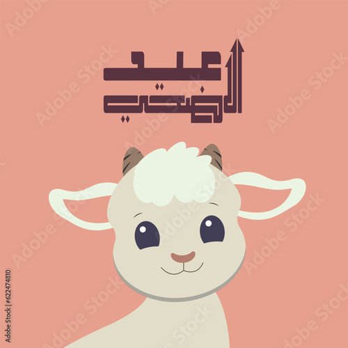 Vector eid aladha serene and cute goat vector embracing the spirit of sacrifice and blessings 