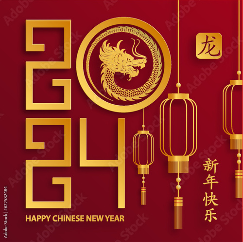 Happy Chinese new year 2024 Dragon Zodiac sign