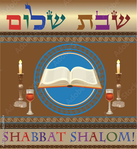 Shabbat Shalom greeting card, jewish symbols set. Judaism concept.