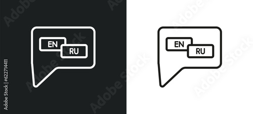 language outline icon in white and black colors. language flat vector icon from job resume collection for web, mobile apps and ui.