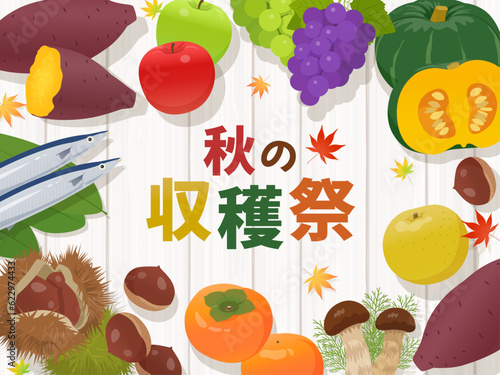 秋の味覚と木目調の収穫祭バナー_ベクターイラスト