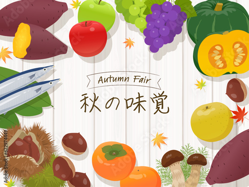 秋の味覚と木目調のバナー素材_ベクターイラスト