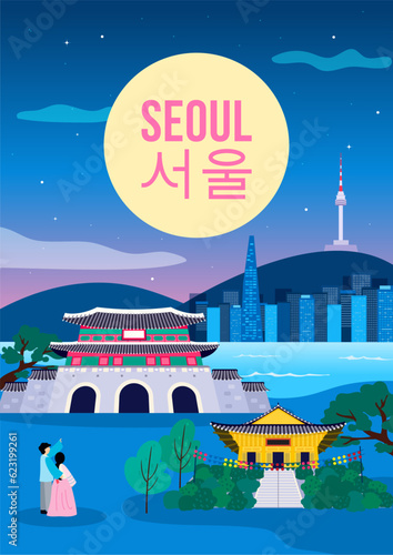 Seoul (written in Korean character) poster vector illustration. Night view landscape with Korea attractions. postcard design